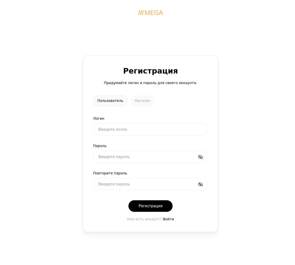 Регистрация на Mega Market